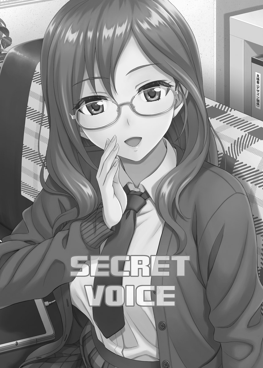 SECRET VOICE page 2 full
