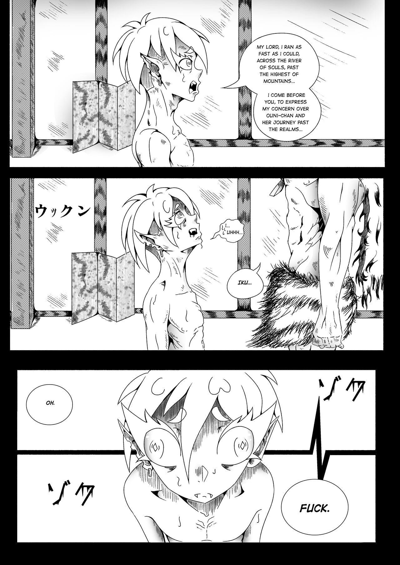 Watashi Wa Ouni-chan page 3 full