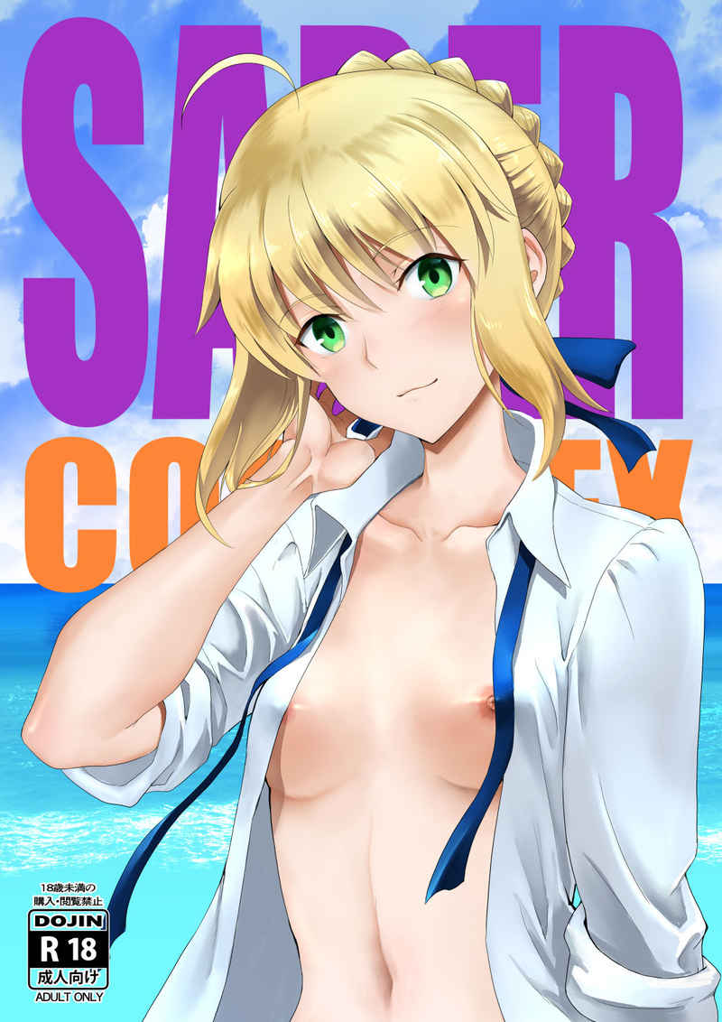 SABER COMPLEX page 1 full