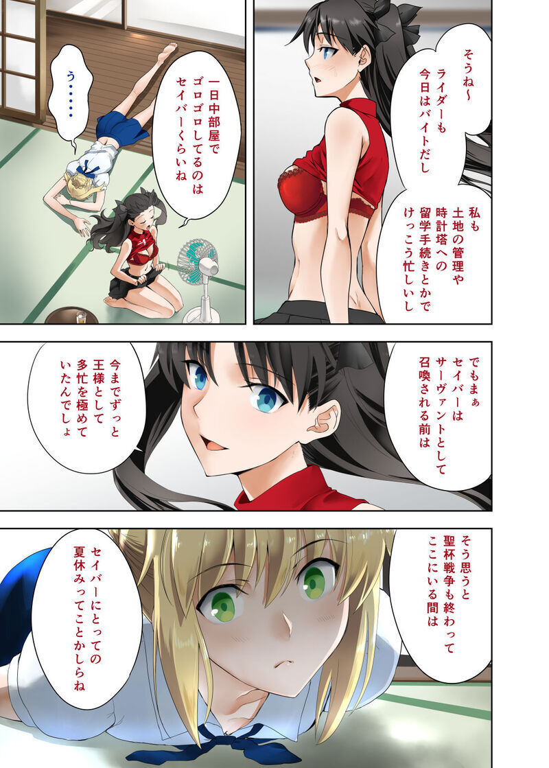 SABER COMPLEX page 3 full