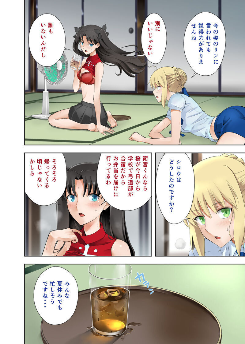 SABER COMPLEX page 4 full