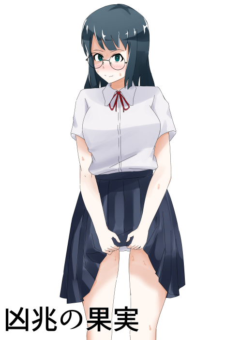 Kyouchou no Kajitsu page 1 full