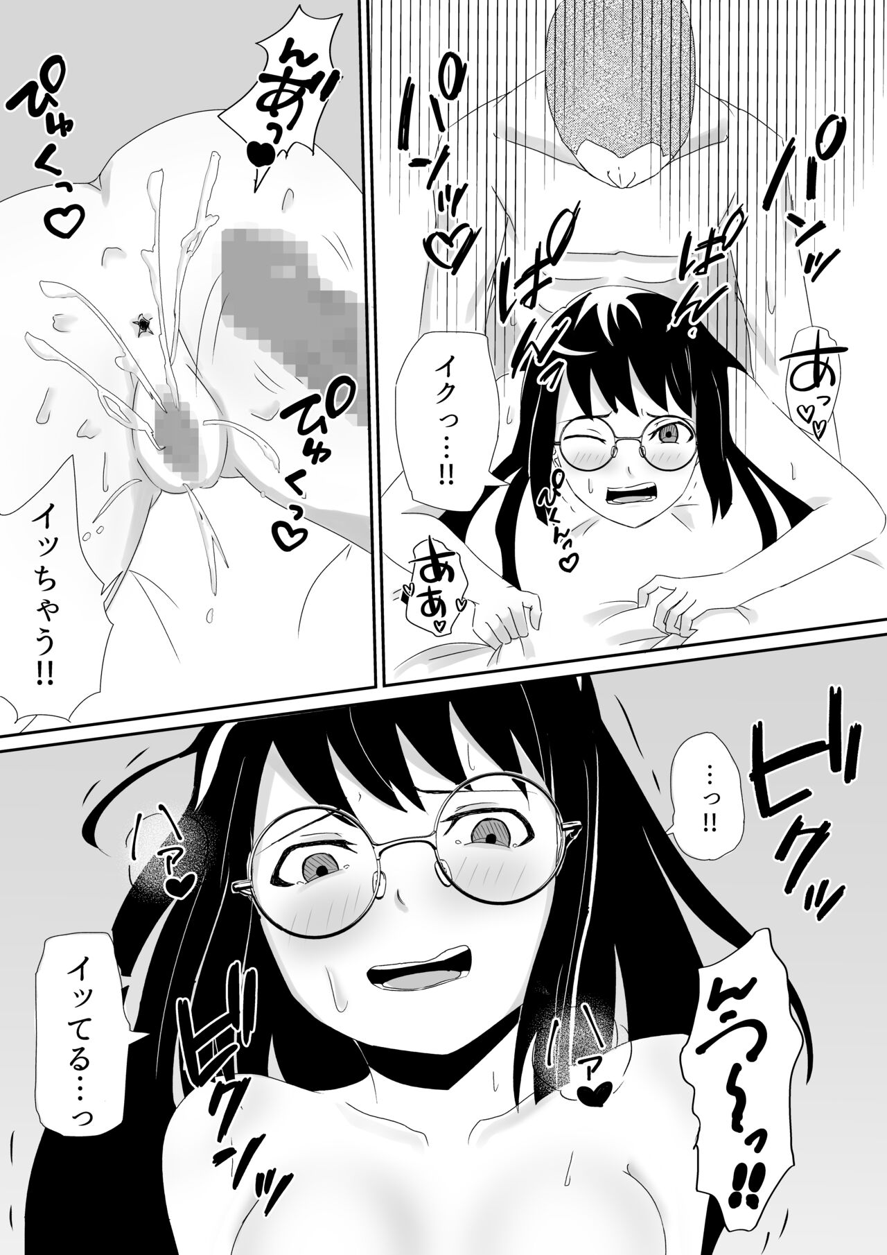 Kyouchou no Kajitsu page 10 full