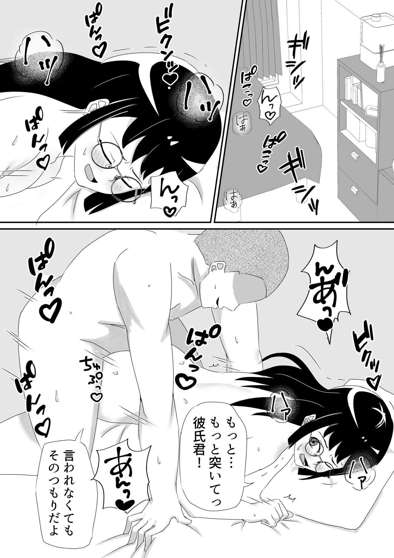 Kyouchou no Kajitsu page 9 full