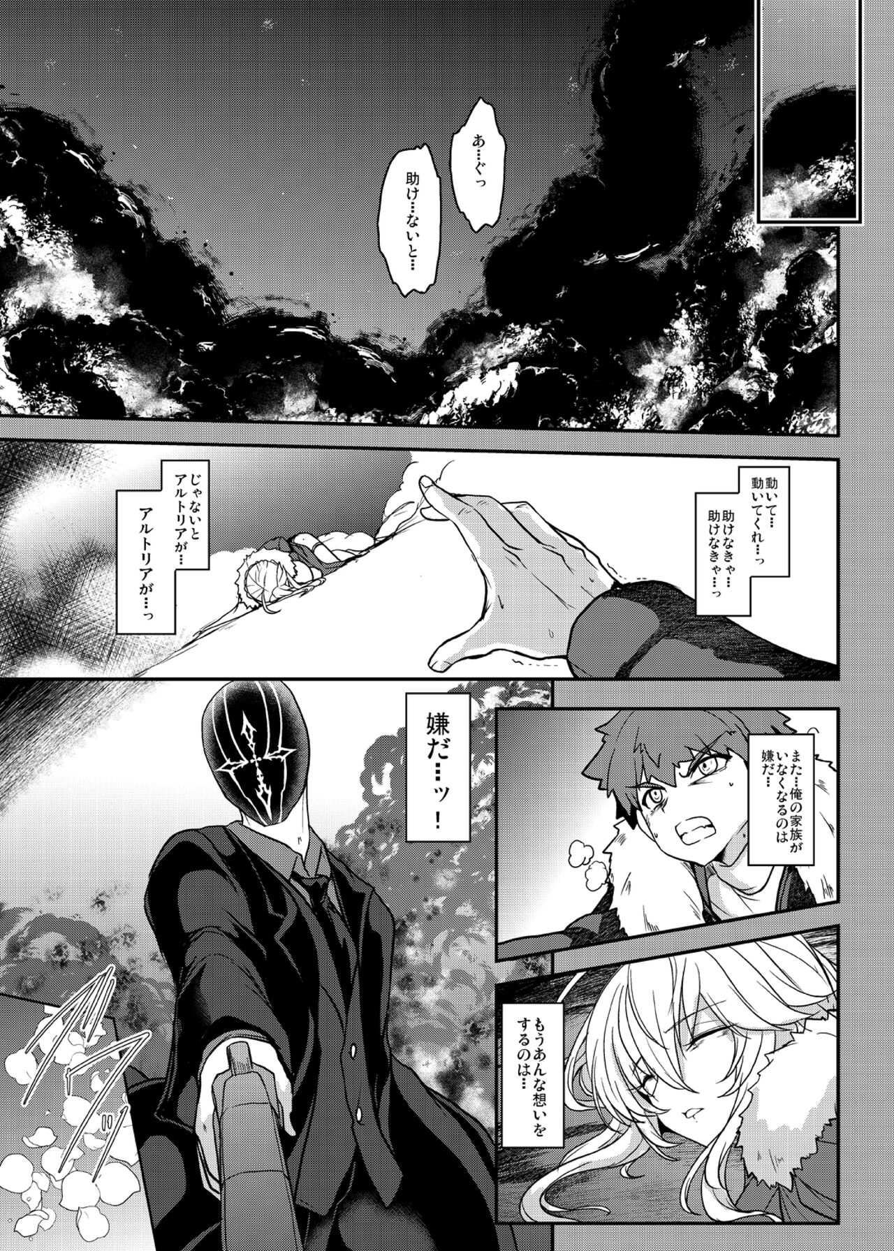 Tonari no Chichiou-sama Hachimaku page 5 full