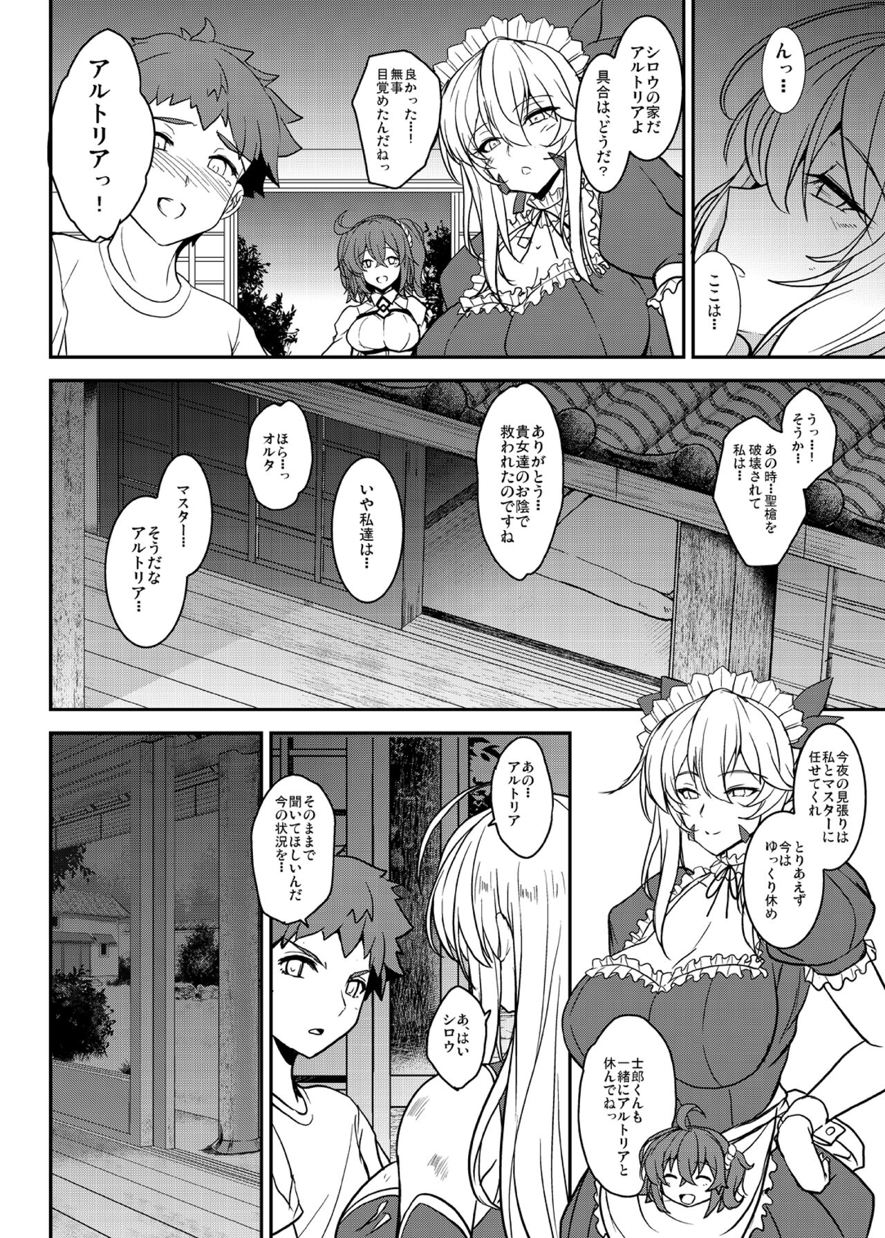 Tonari no Chichiou-sama Hachimaku page 8 full