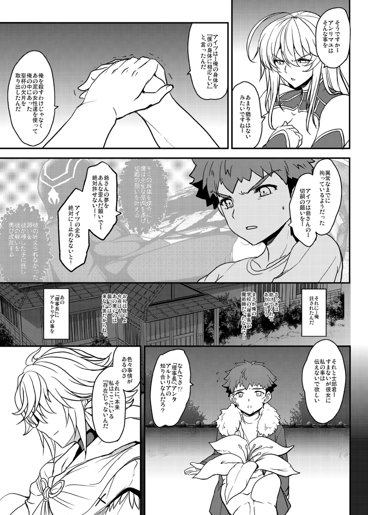Tonari no Chichiou-sama Hachimaku page 9 full