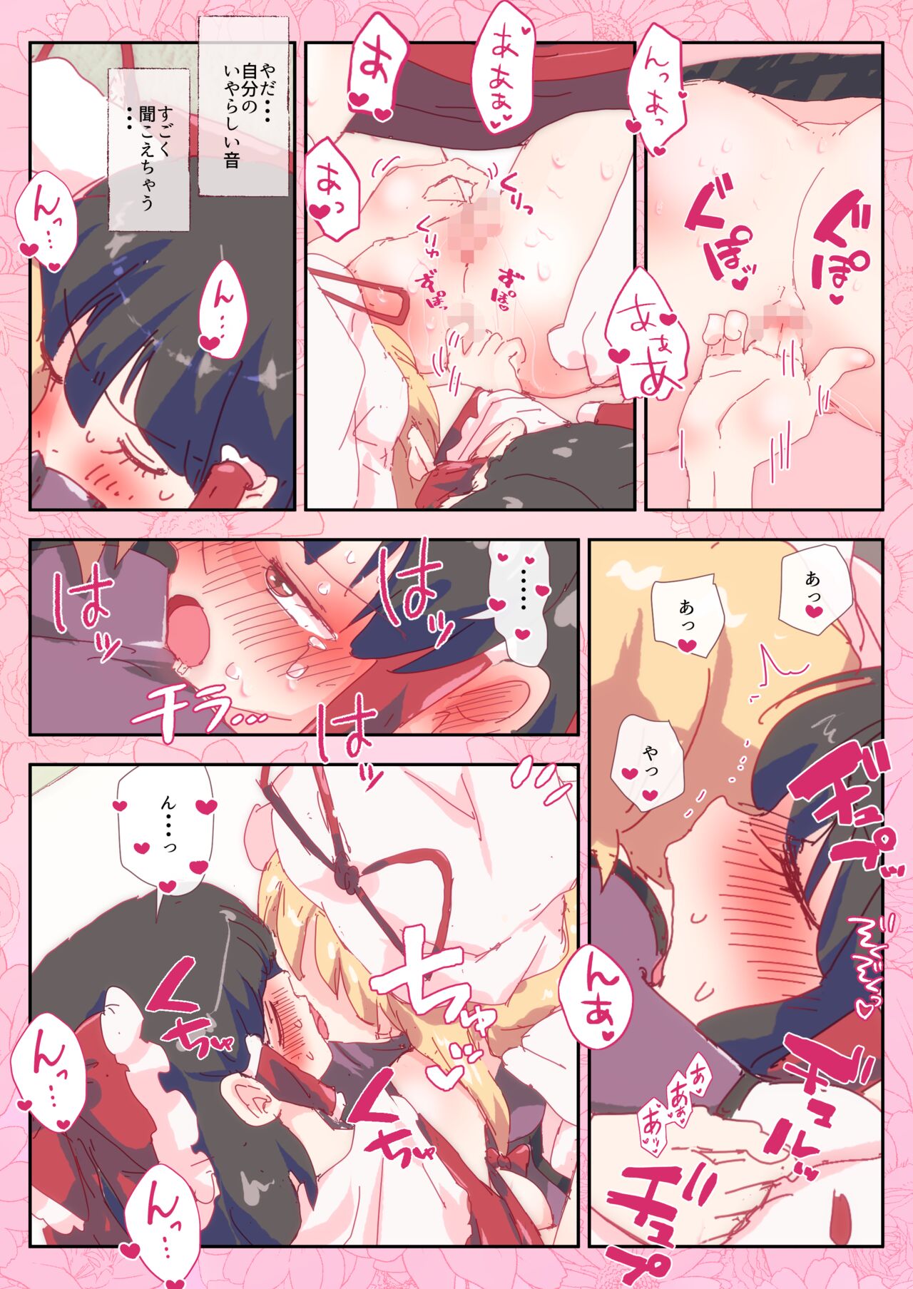 YukaReimu de Sukimax page 6 full