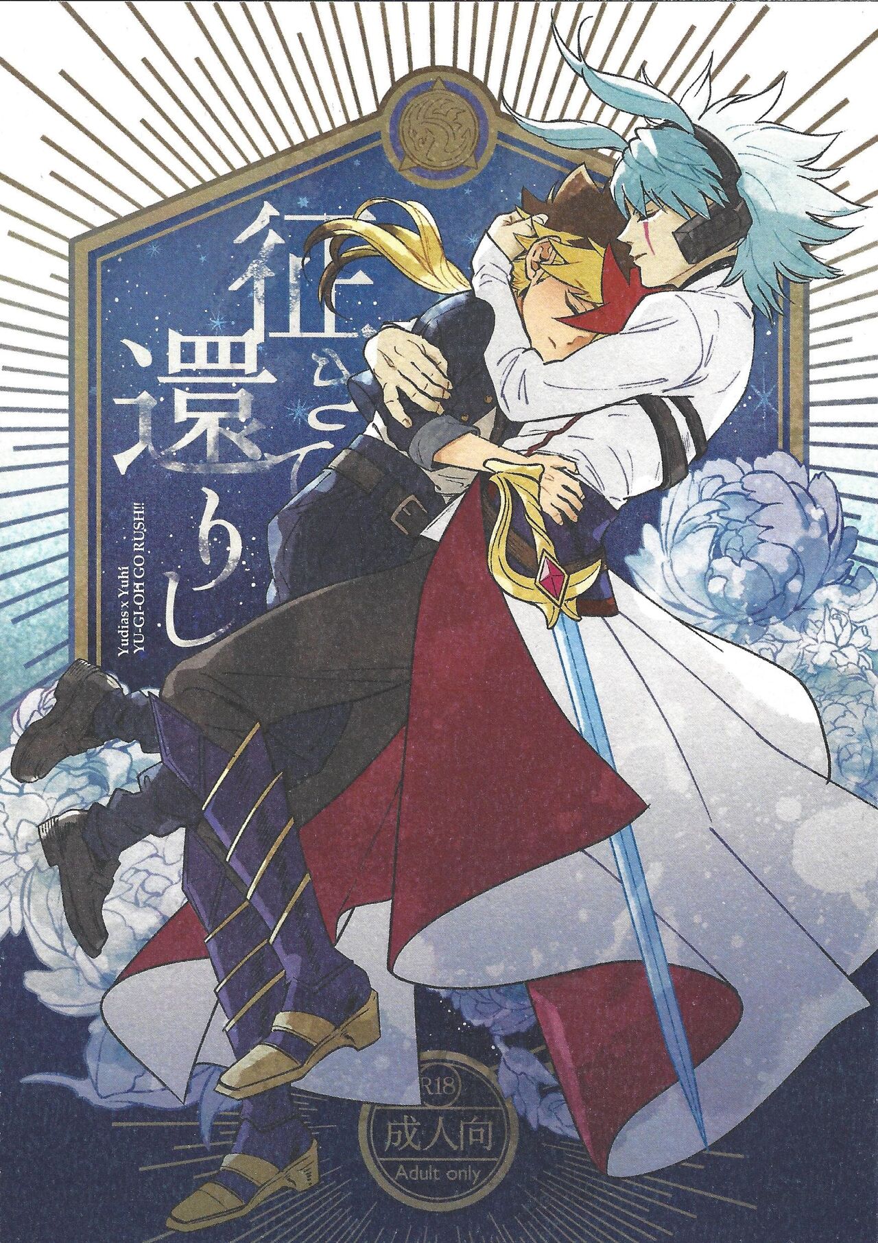 Sei kite kaerishi page 1 full