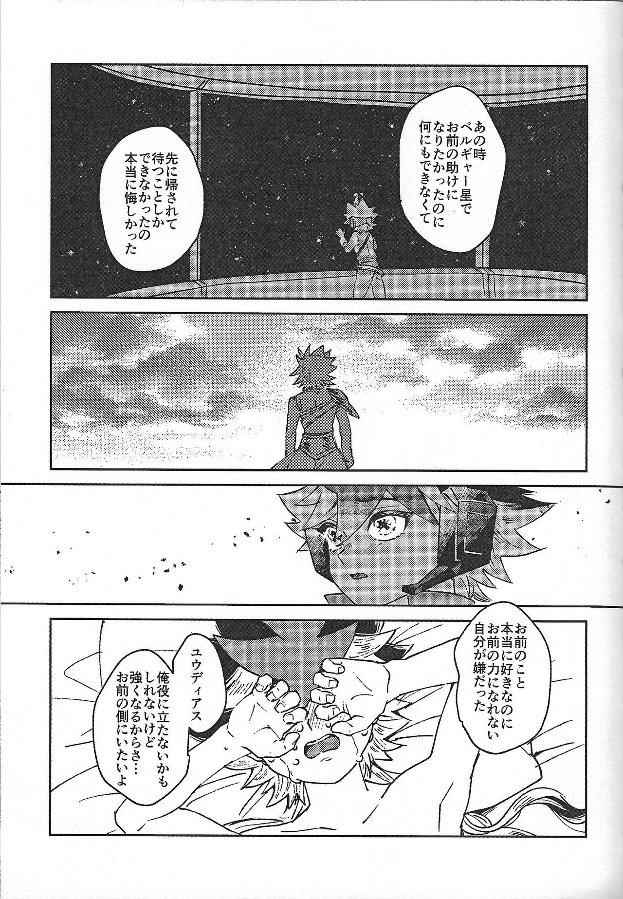 Sei kite kaerishi page 10 full