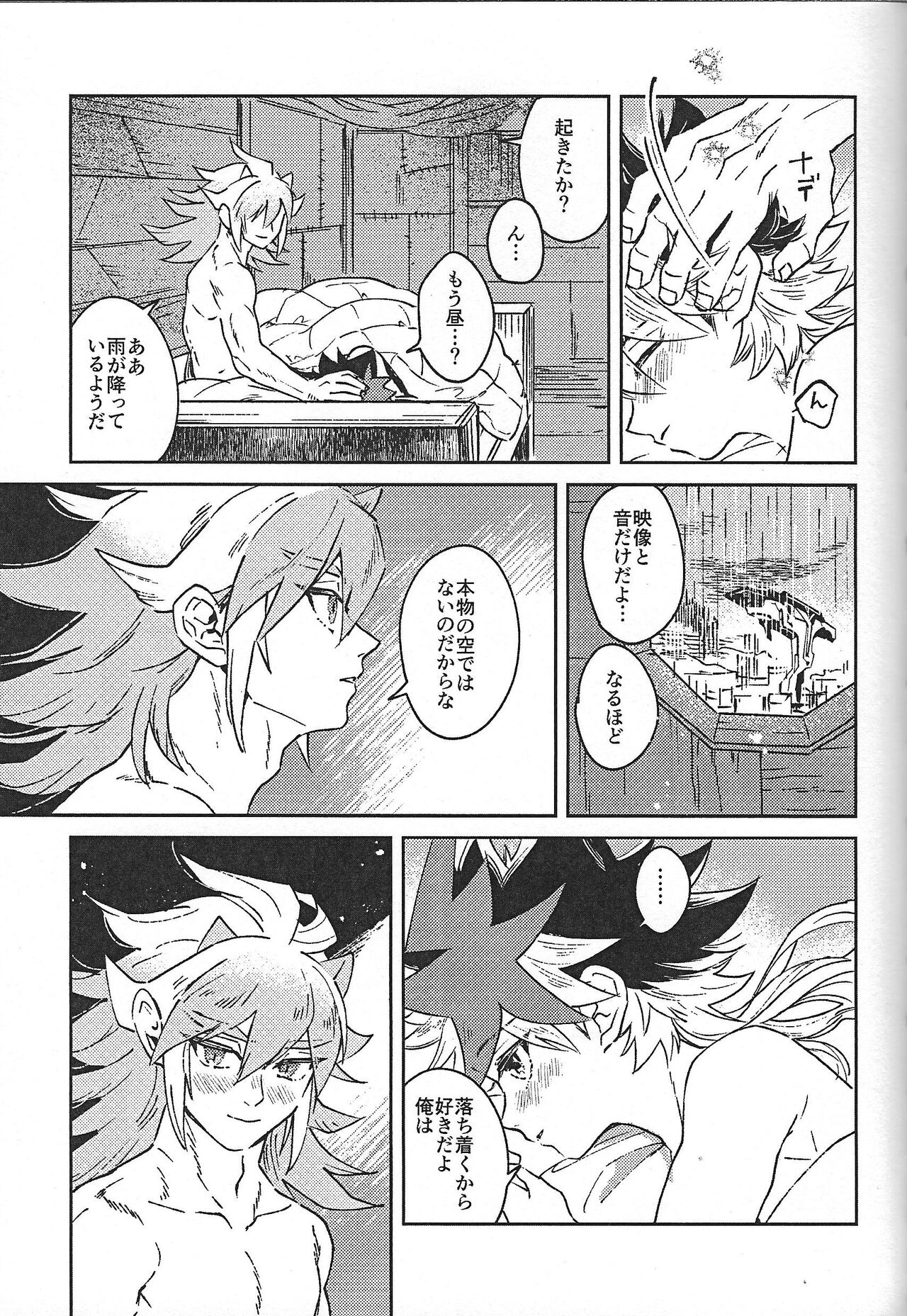 Sei kite kaerishi page 4 full