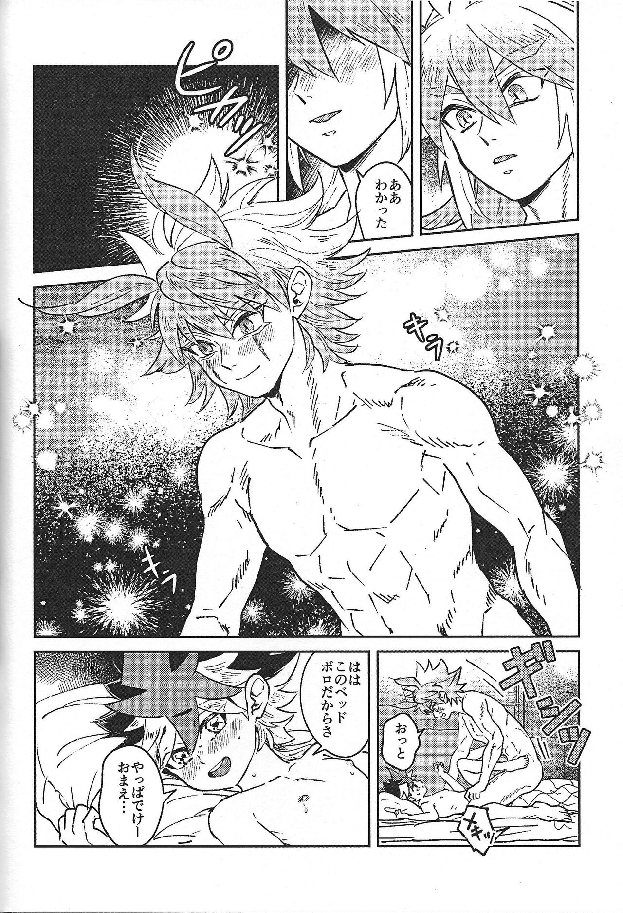 Sei kite kaerishi page 7 full