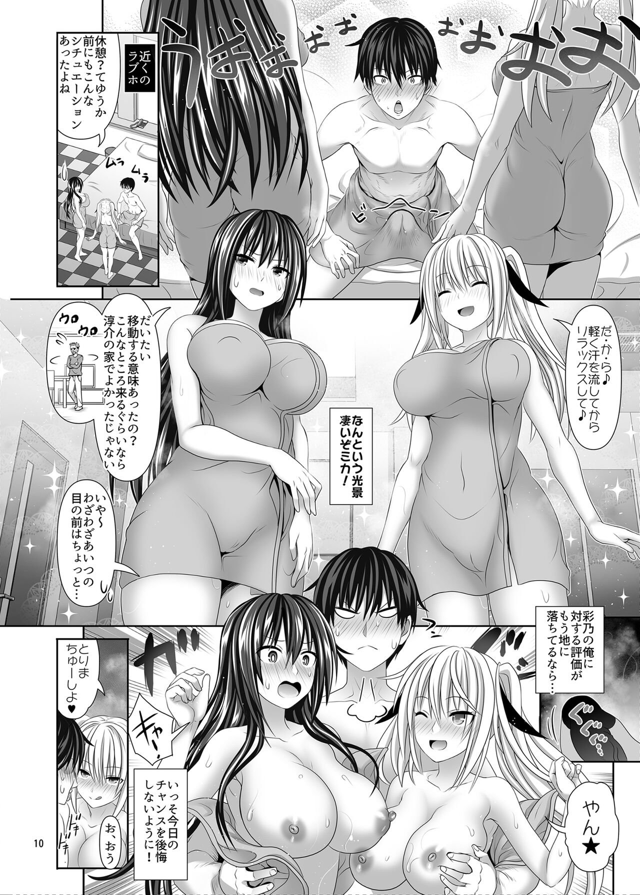 SEX FRIEND 5 page 10 full