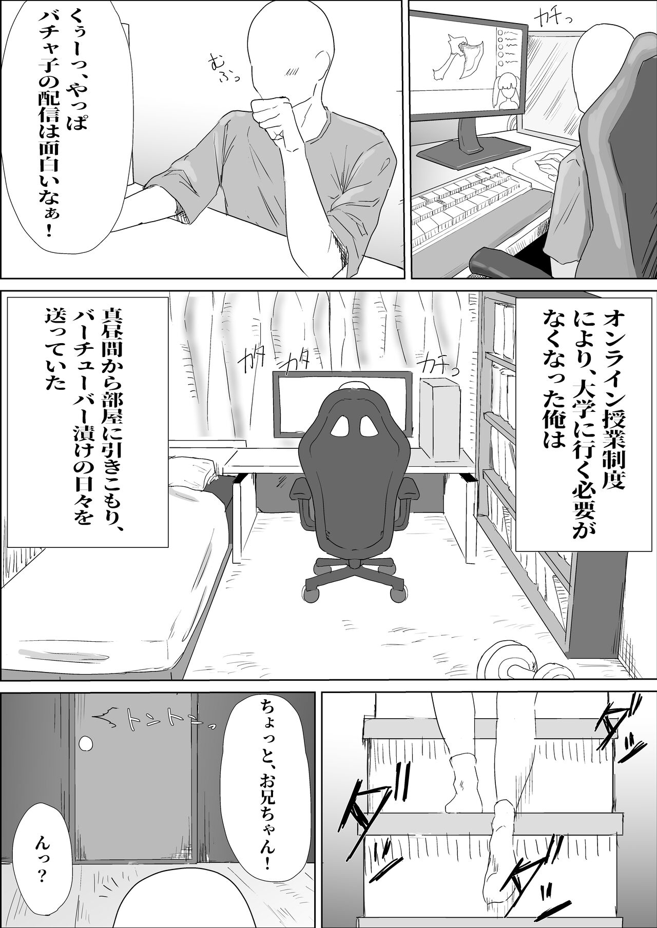 Gakkou de wa Yuutousei na Imouto no Tomodachi wa, InCha na Ore no Dosukebe SeFri page 2 full