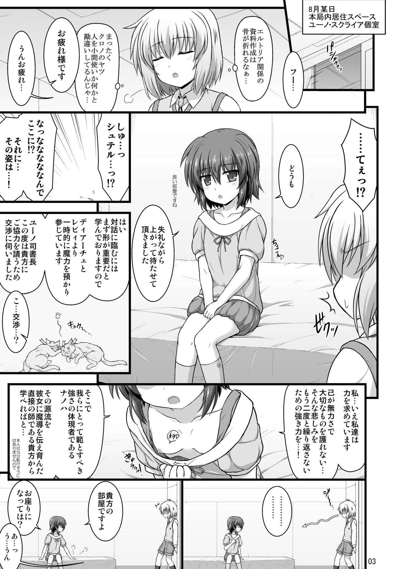 Nanoha Detonation Heroines R-18 Soushuuhen Ver.1 page 4 full