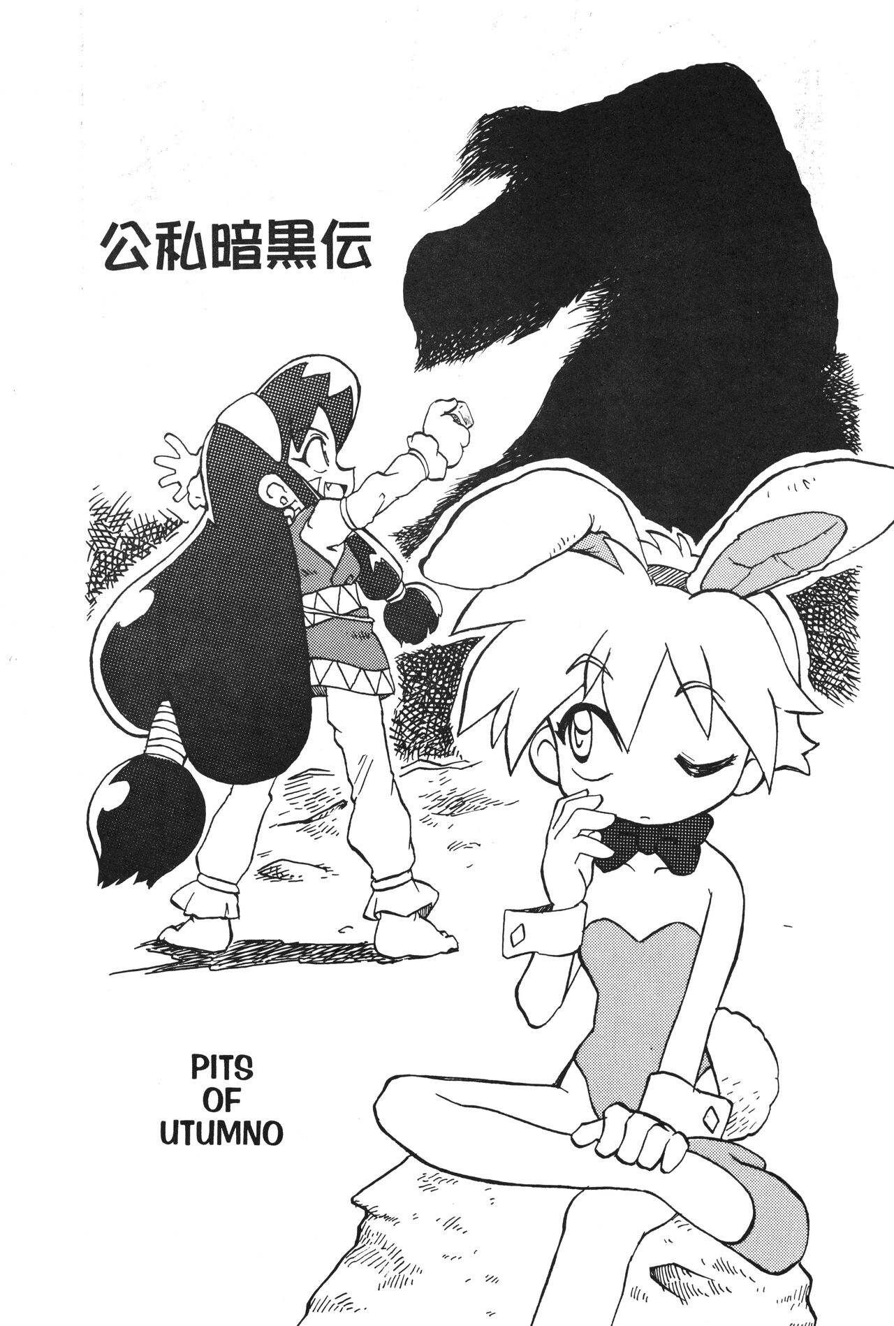 Ikkakusenkin page 4 full