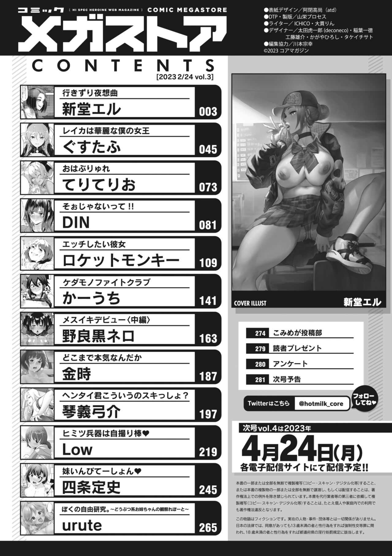 COMIC Megastore Vol. 3 page 2 full