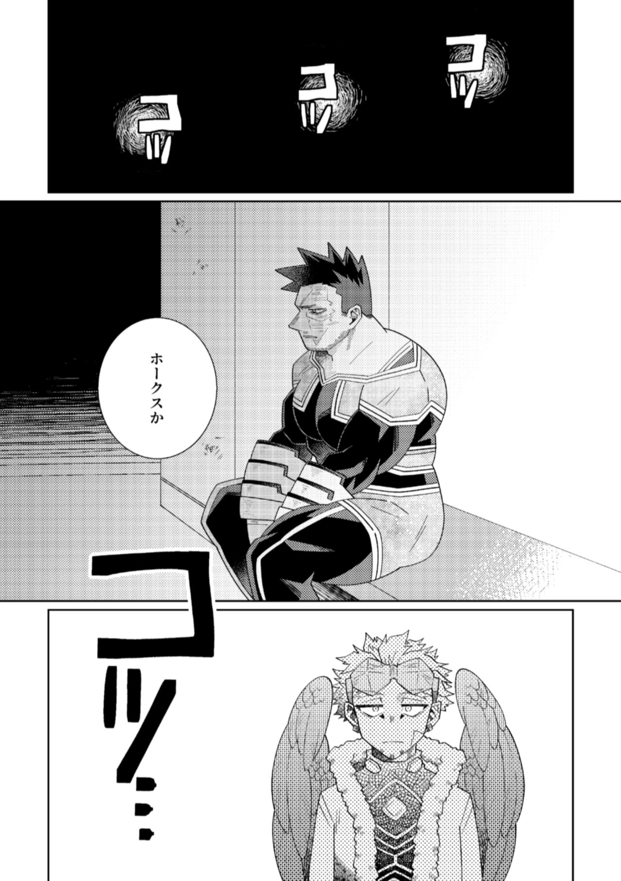 Kagami no Naka wa Ai Mamire page 2 full