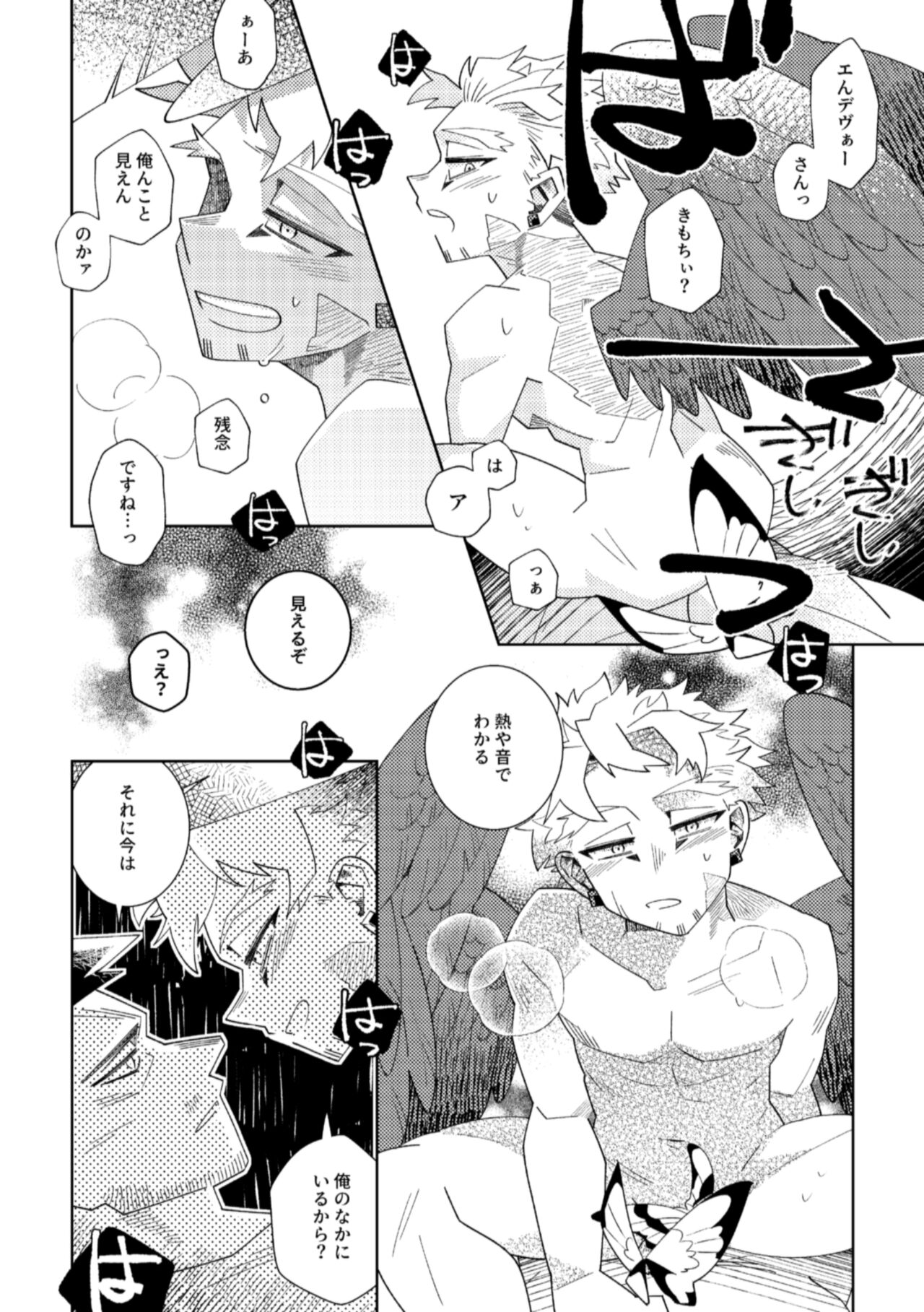 Kagami no Naka wa Ai Mamire page 7 full