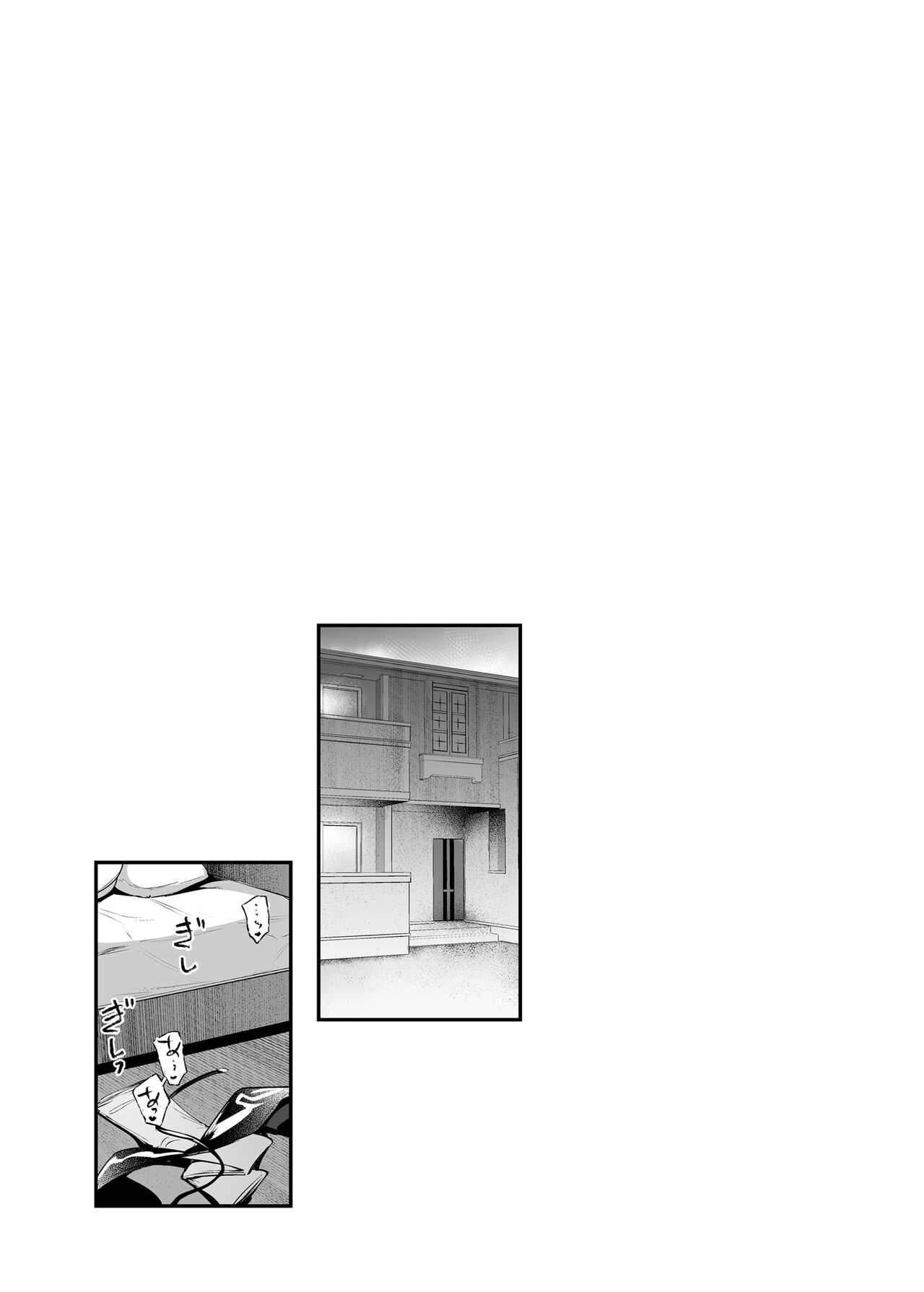 August Shitai Koto Saretai Koto page 3 full