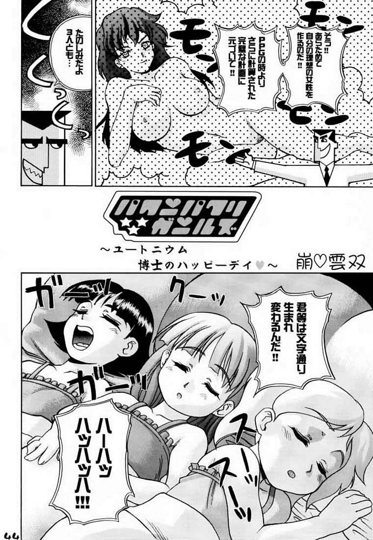 Utonium Hakase no Happy Day page 2 full