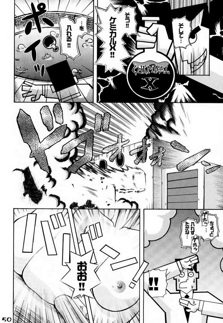 Utonium Hakase no Happy Day page 8 full