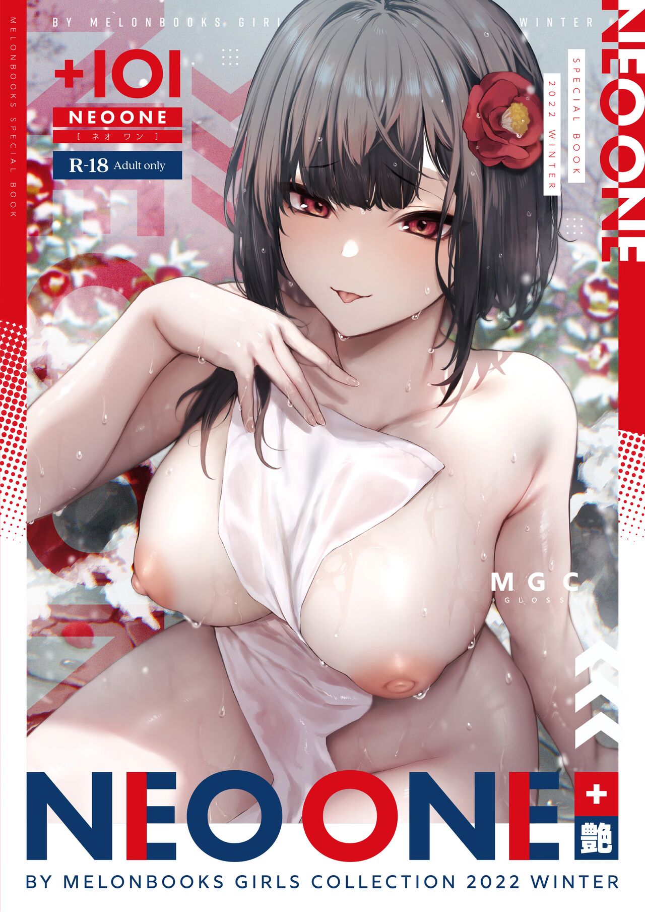 NEO ONE 艶 by Melonbooks Girls Collection 2022 WINTER page 1 full