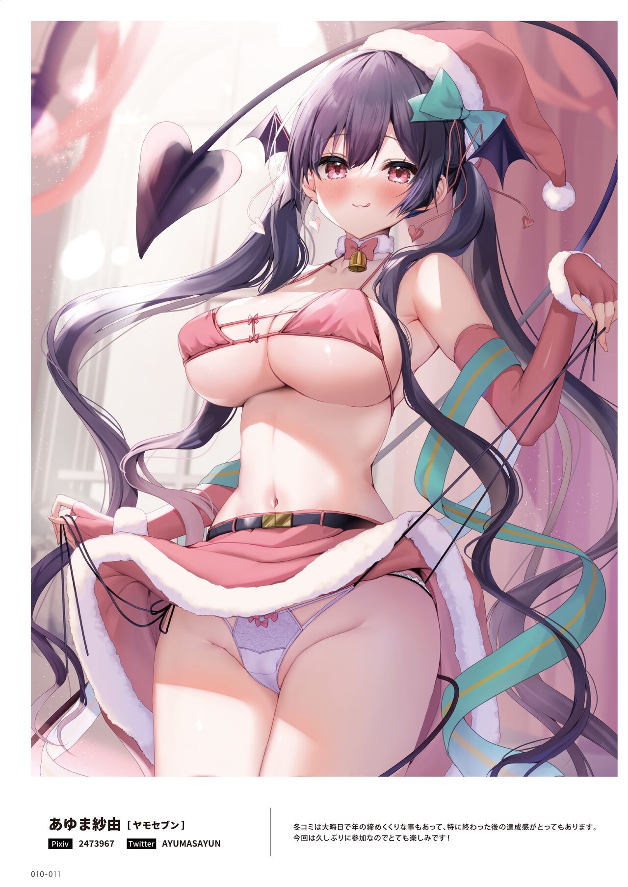 NEO ONE 艶 by Melonbooks Girls Collection 2022 WINTER page 10 full