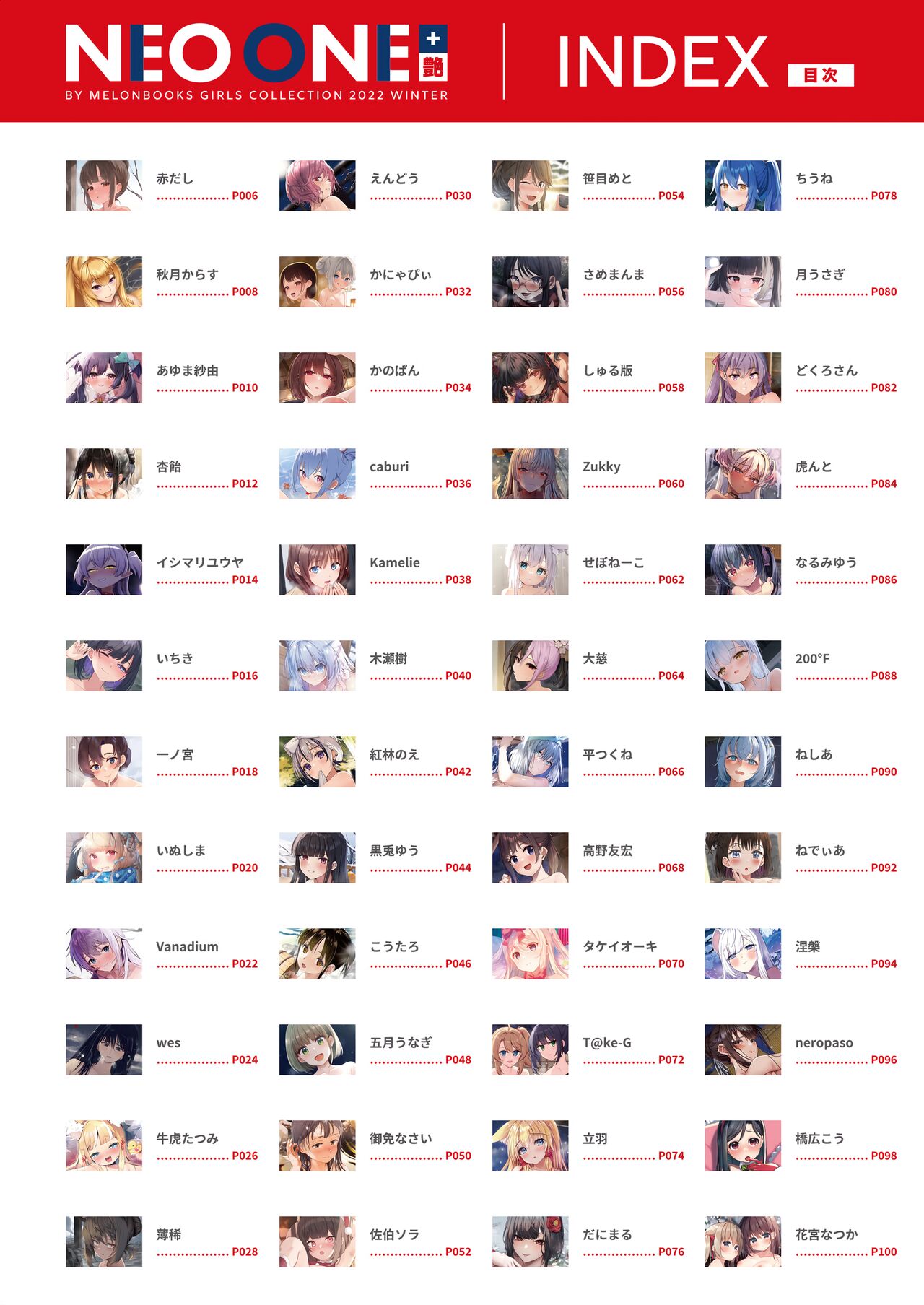 NEO ONE 艶 by Melonbooks Girls Collection 2022 WINTER page 4 full