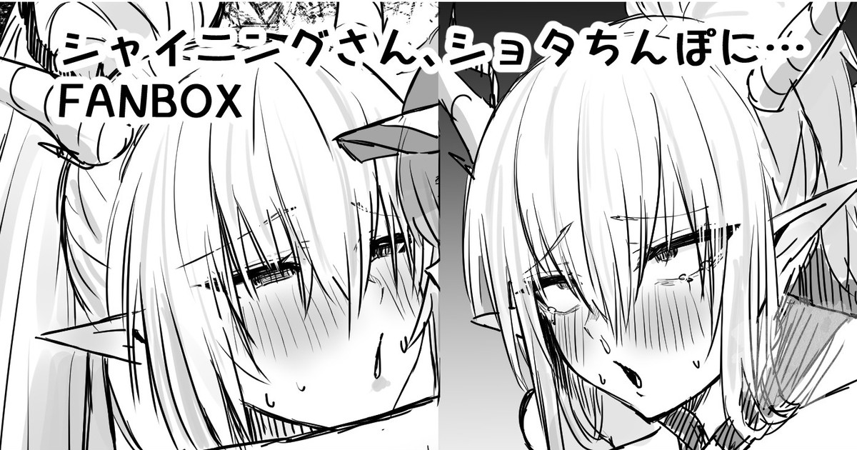 Ansel-kun no Seishori Care: Shining page 1 full