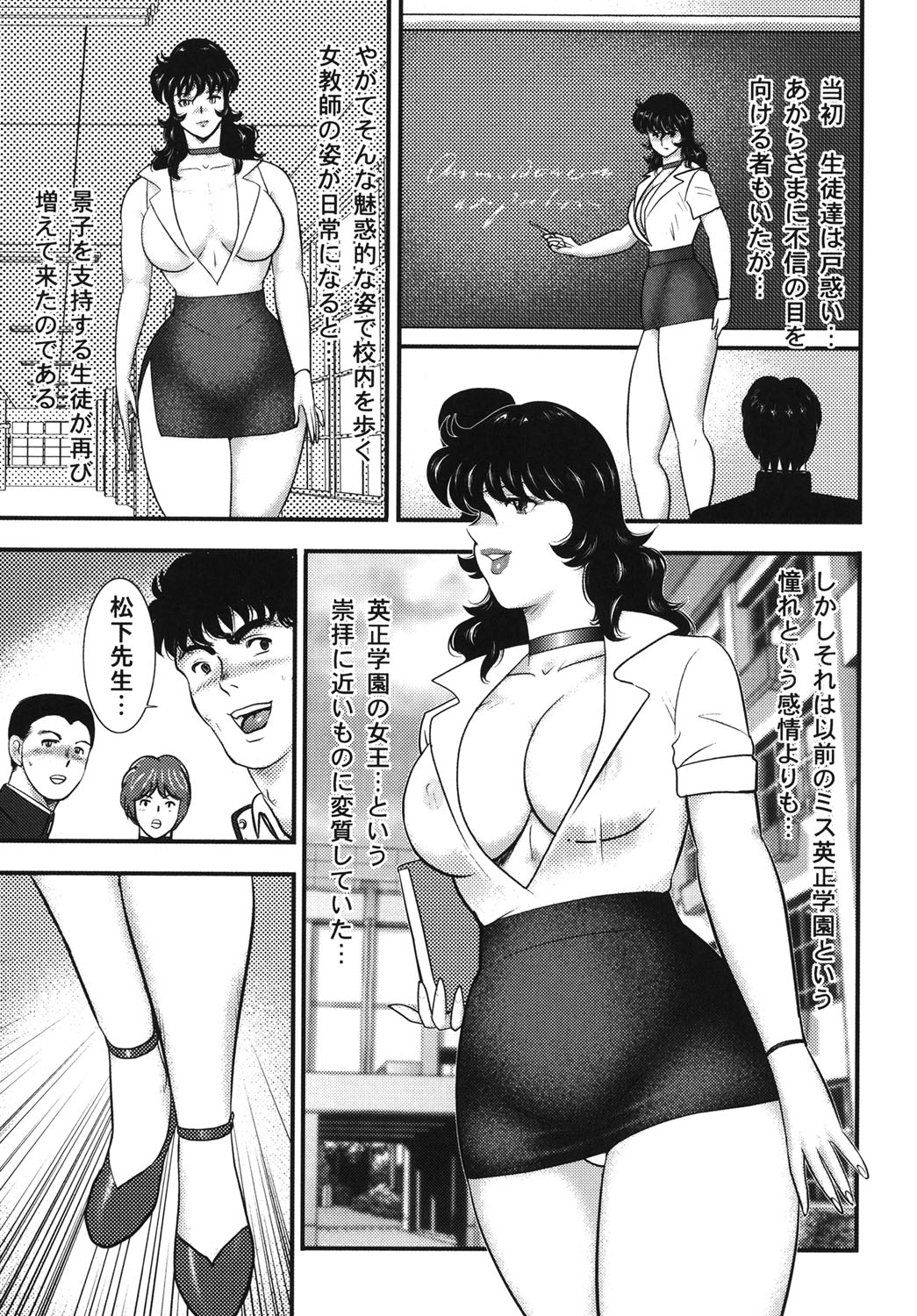 Dorei Onna Kyoushi Keiko 5 page 6 full