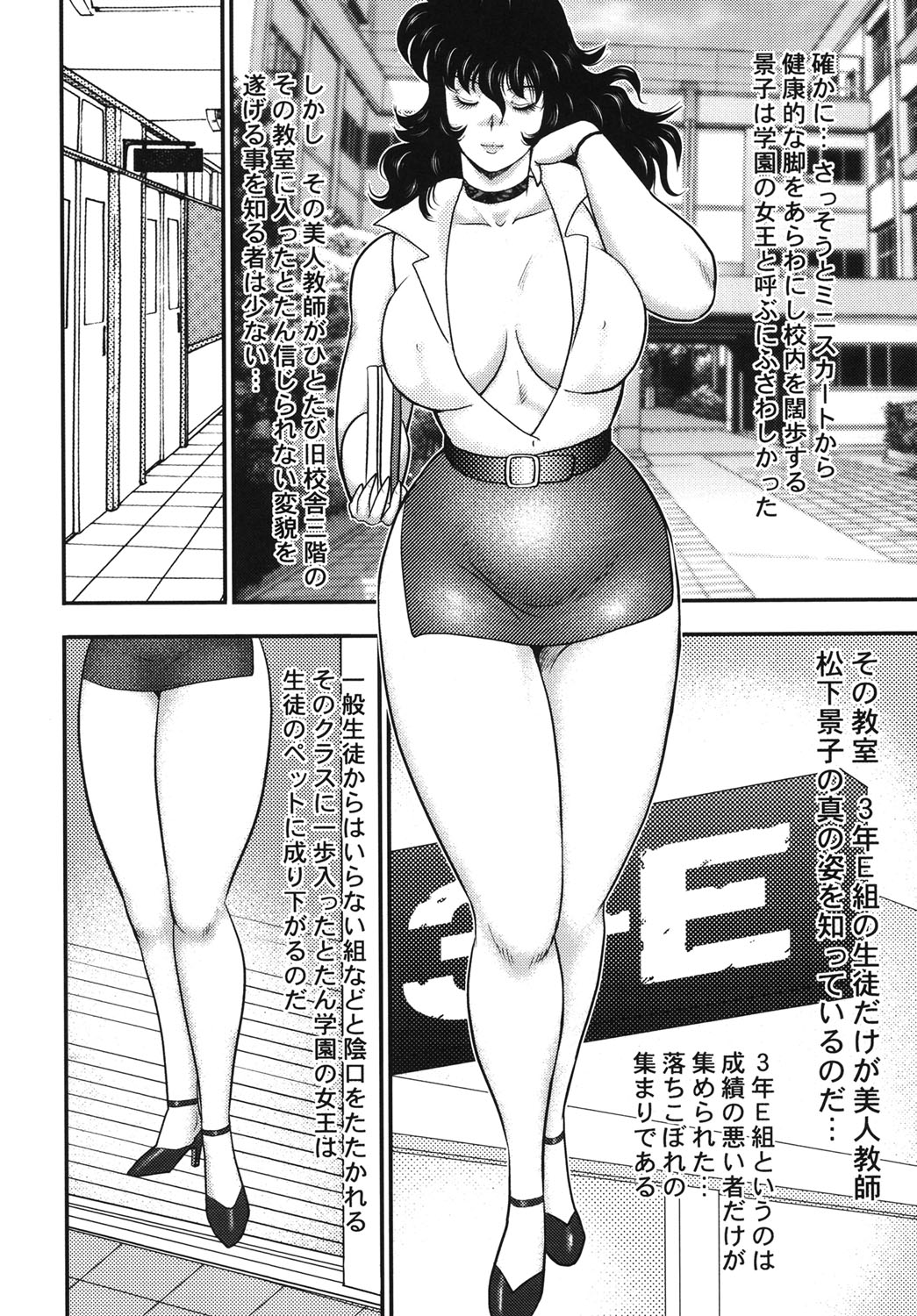 Dorei Onna Kyoushi Keiko 5 page 7 full