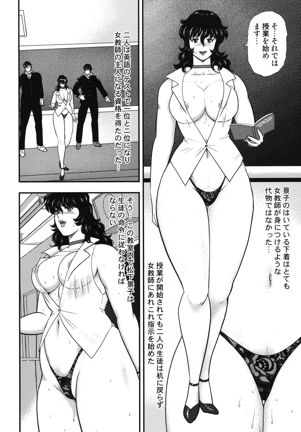 Dorei Onna Kyoushi Keiko 5 page 9 full