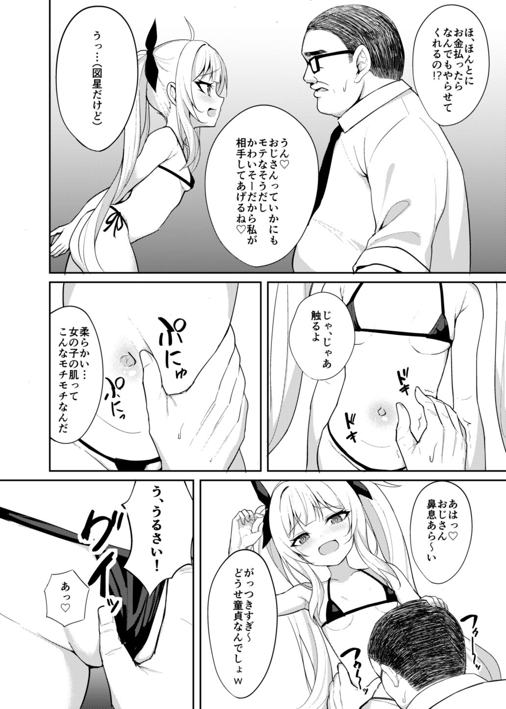 Mesugaki Wakarase Saimin 2 page 9 full