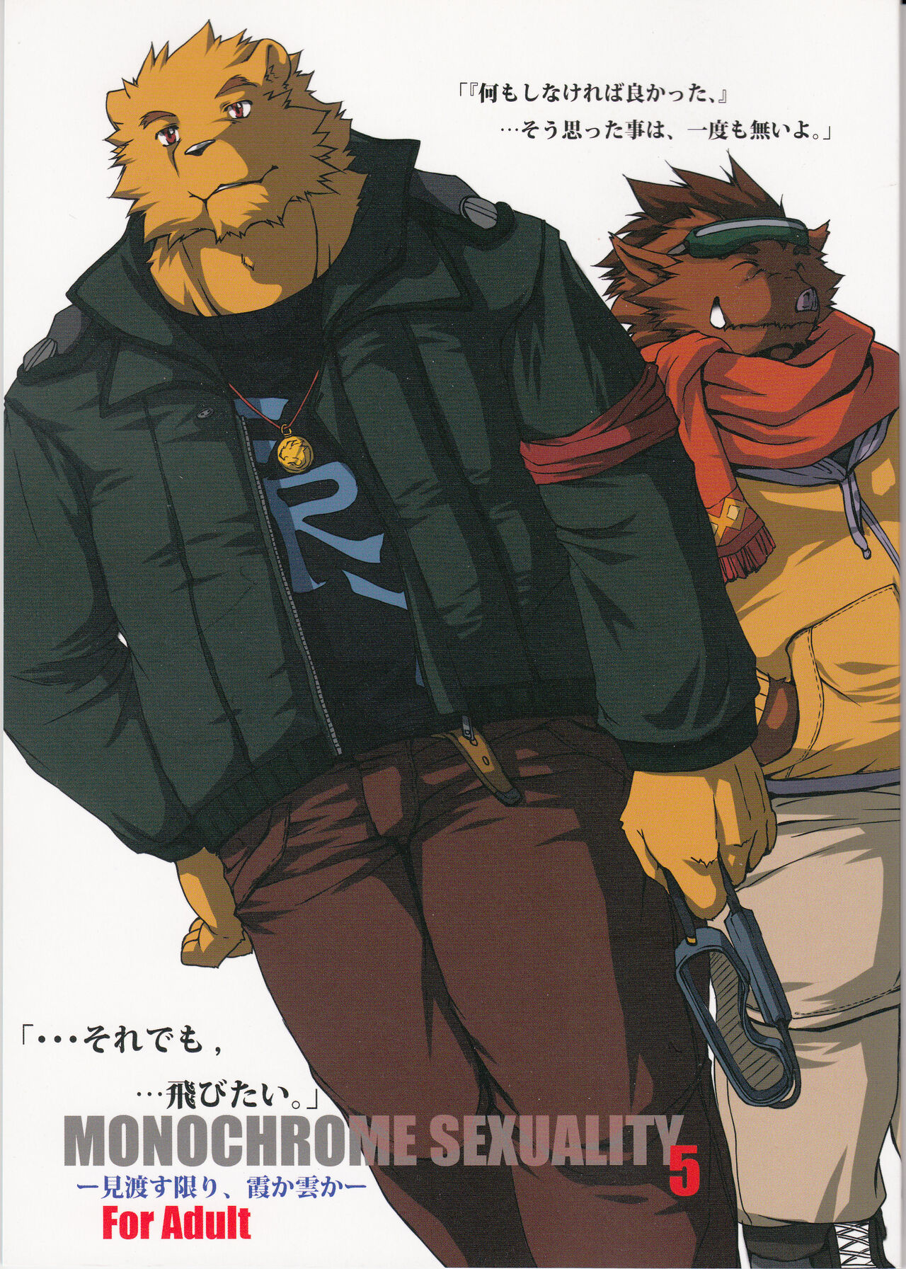 MONOCHROME SEXUALITY 5 page 1 full