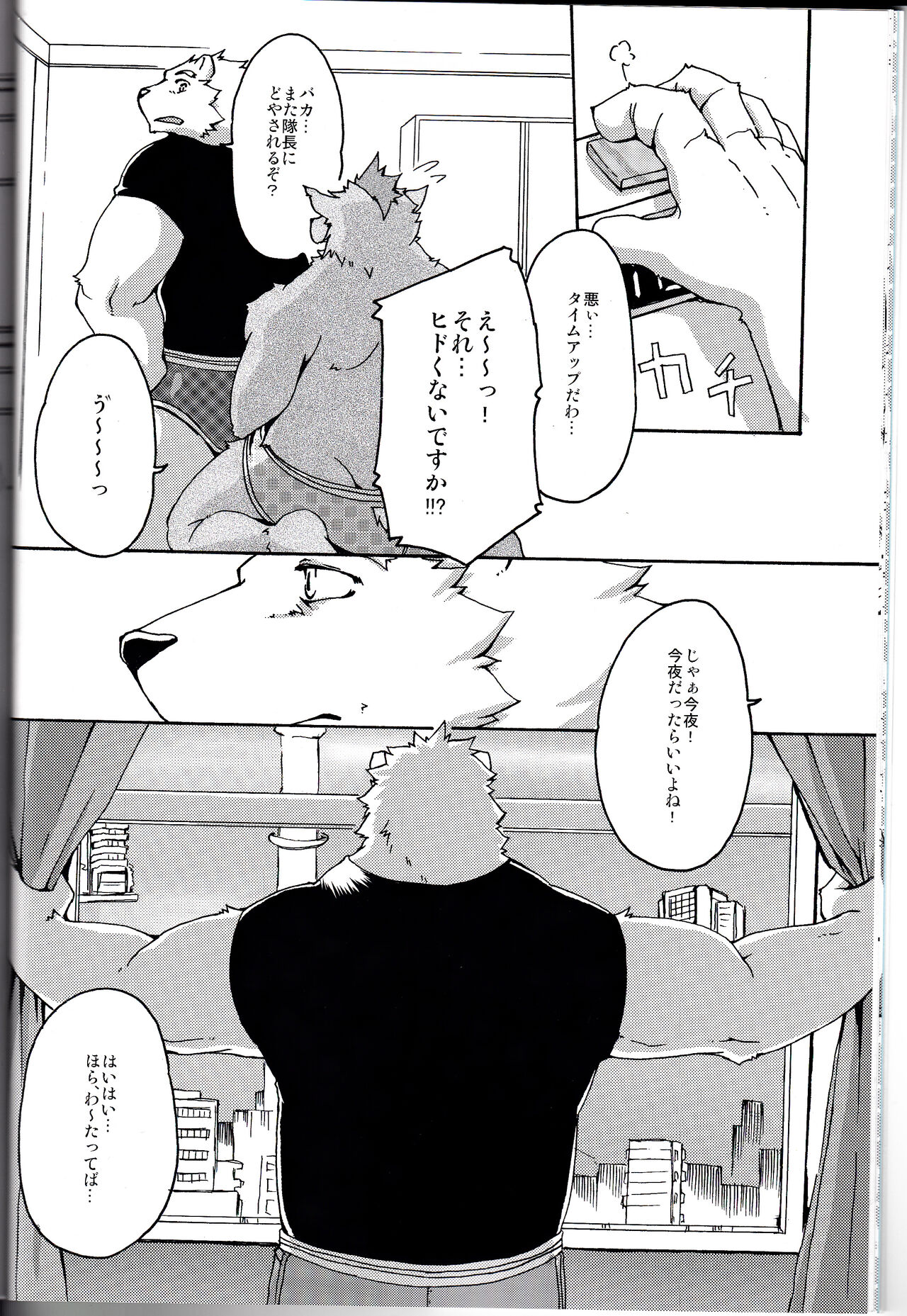 MONOCHROME SEXUALITY 5 page 10 full