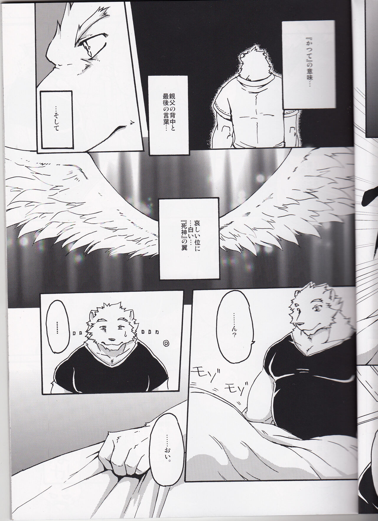 MONOCHROME SEXUALITY 5 page 5 full