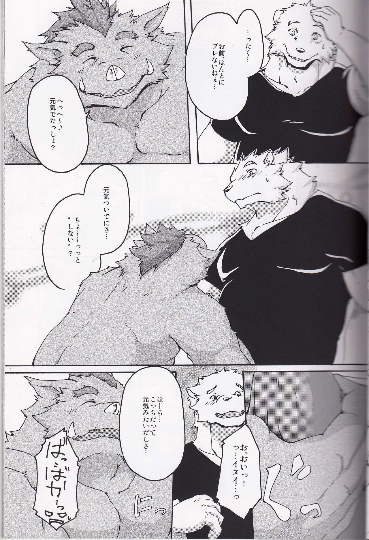 MONOCHROME SEXUALITY 5 page 7 full