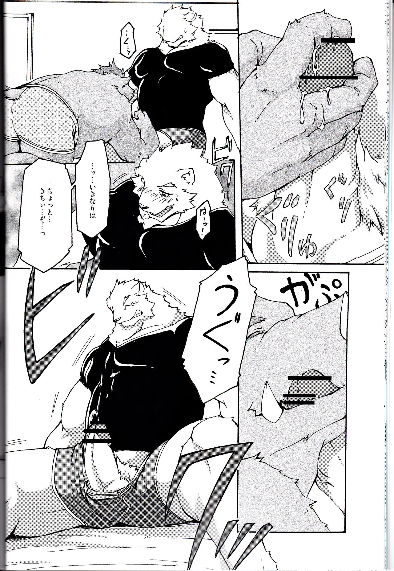 MONOCHROME SEXUALITY 5 page 8 full