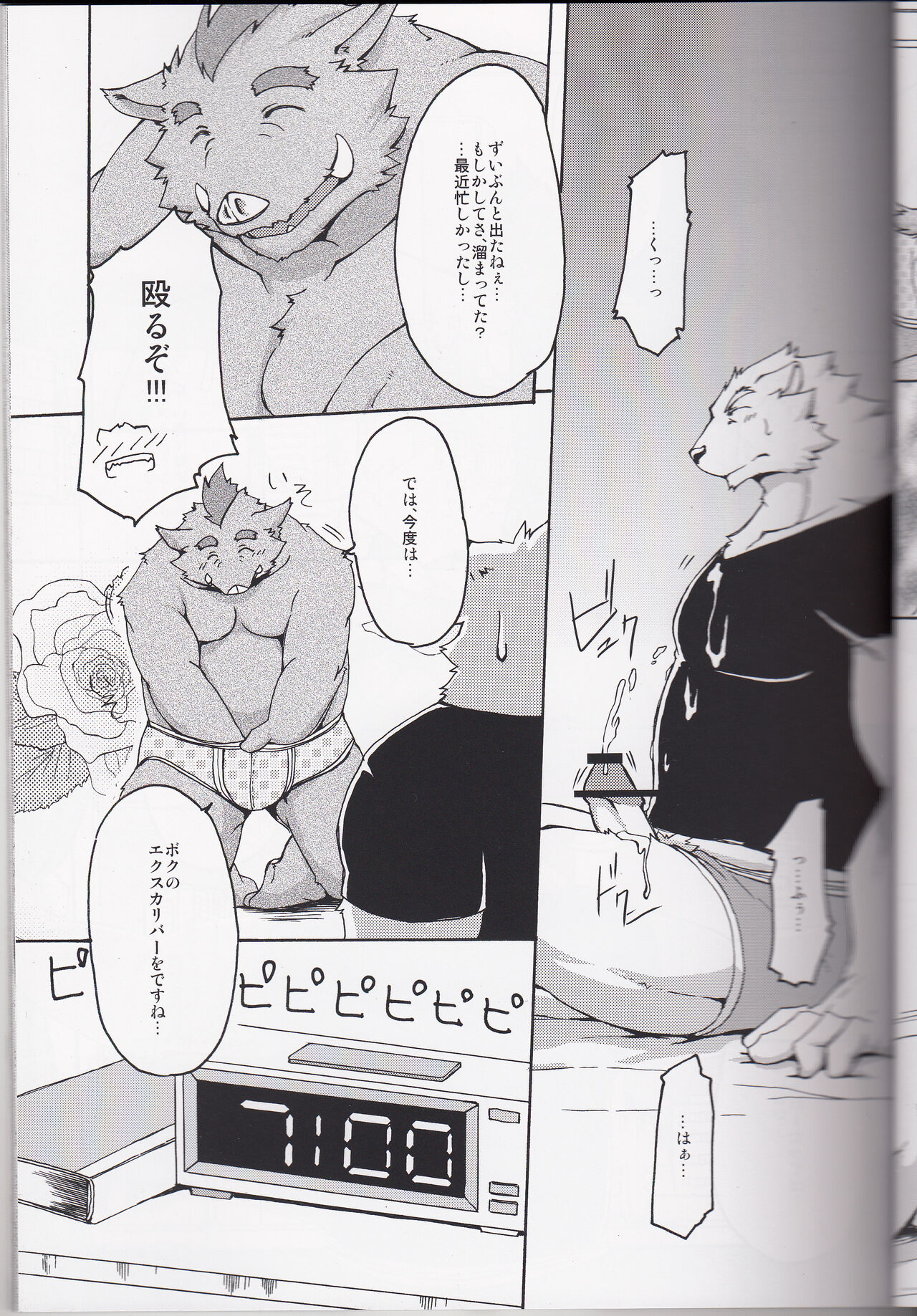 MONOCHROME SEXUALITY 5 page 9 full