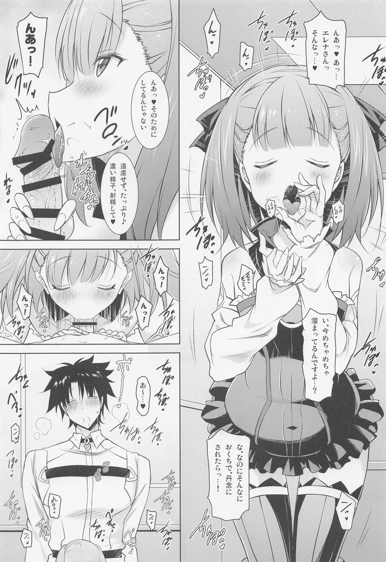 Okuchi Sukebe kara no Noukou Kiss Hame Soushuuhen page 10 full