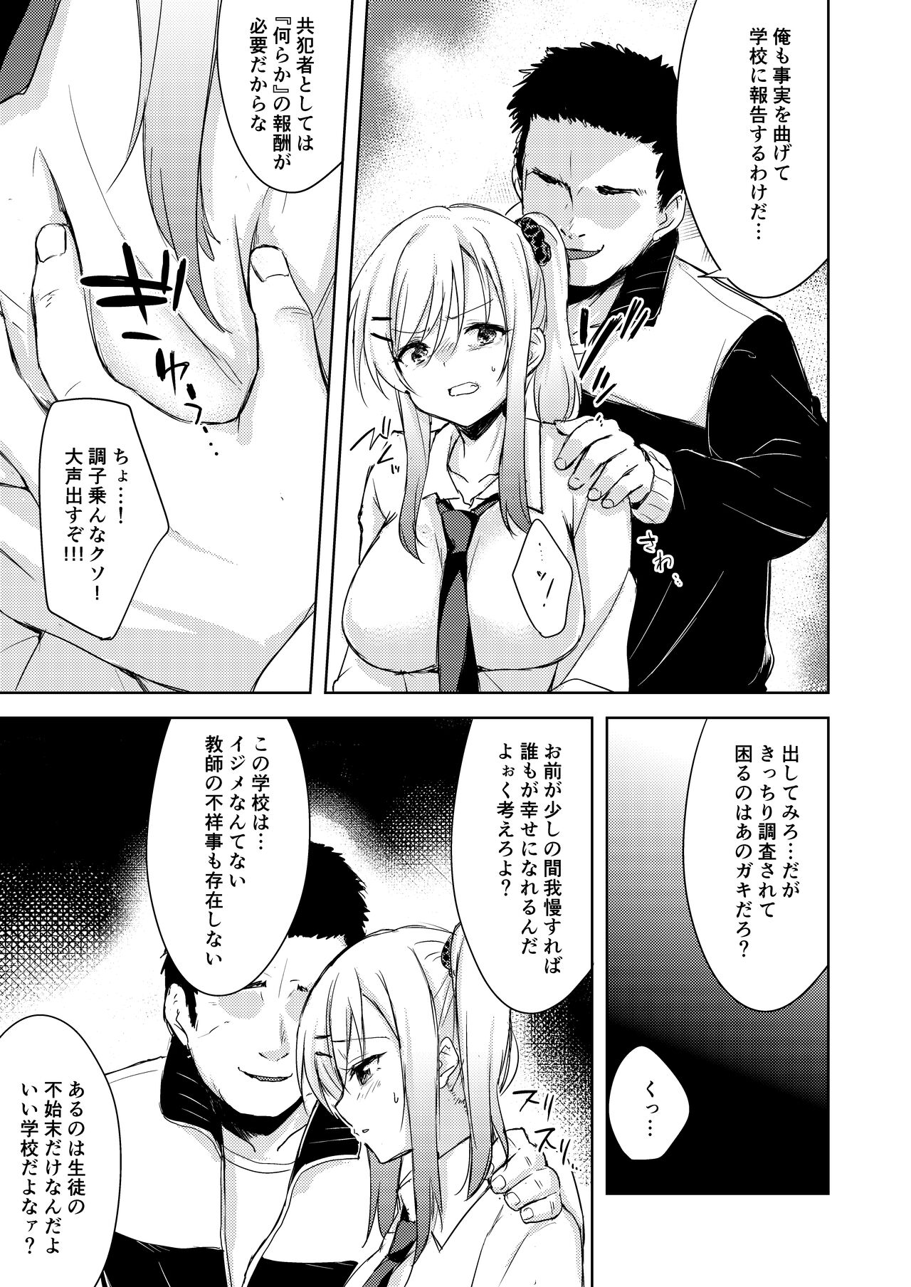 Iinari Kanojo no Choukyou Jijou page 10 full