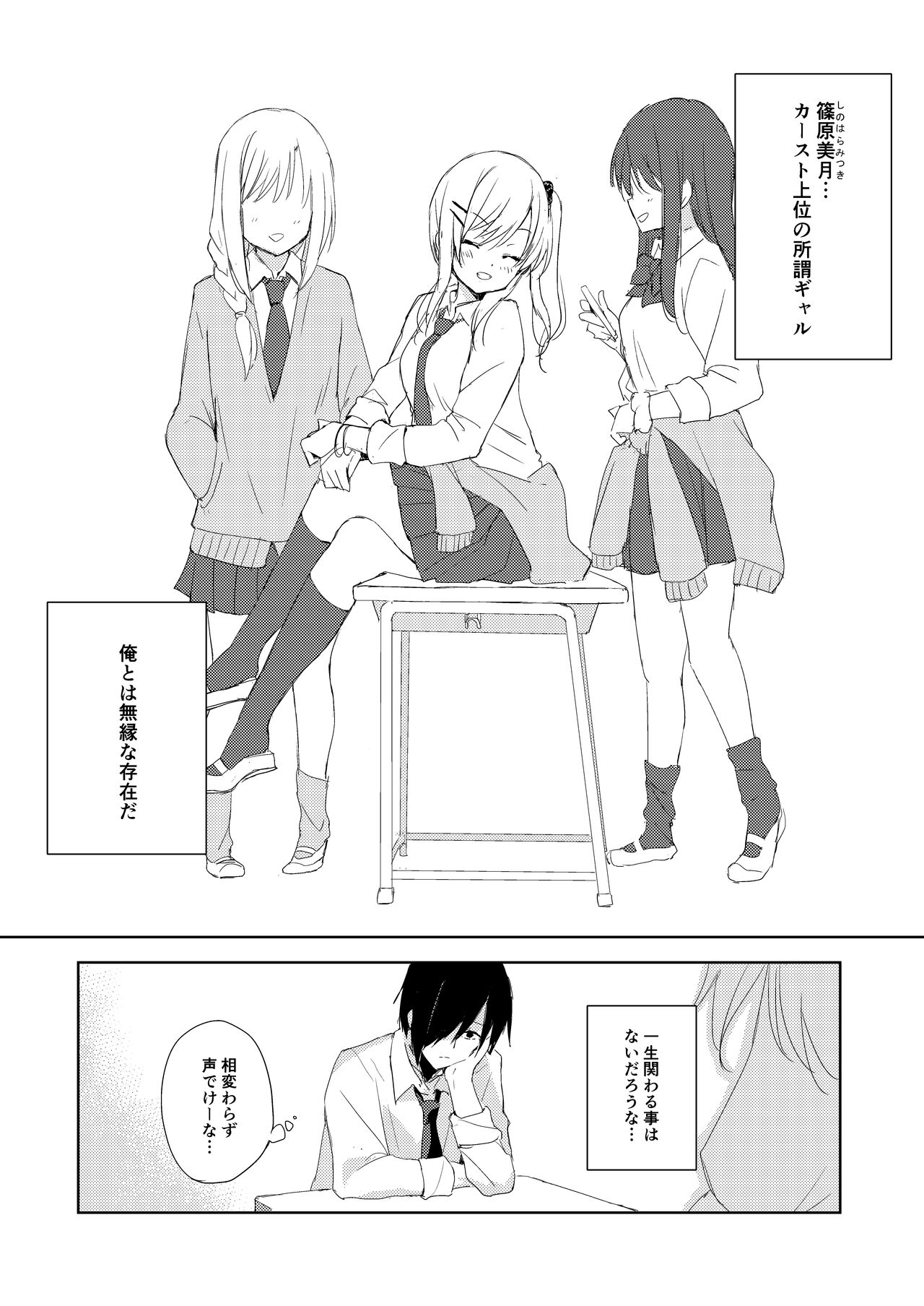 Iinari Kanojo no Choukyou Jijou page 3 full