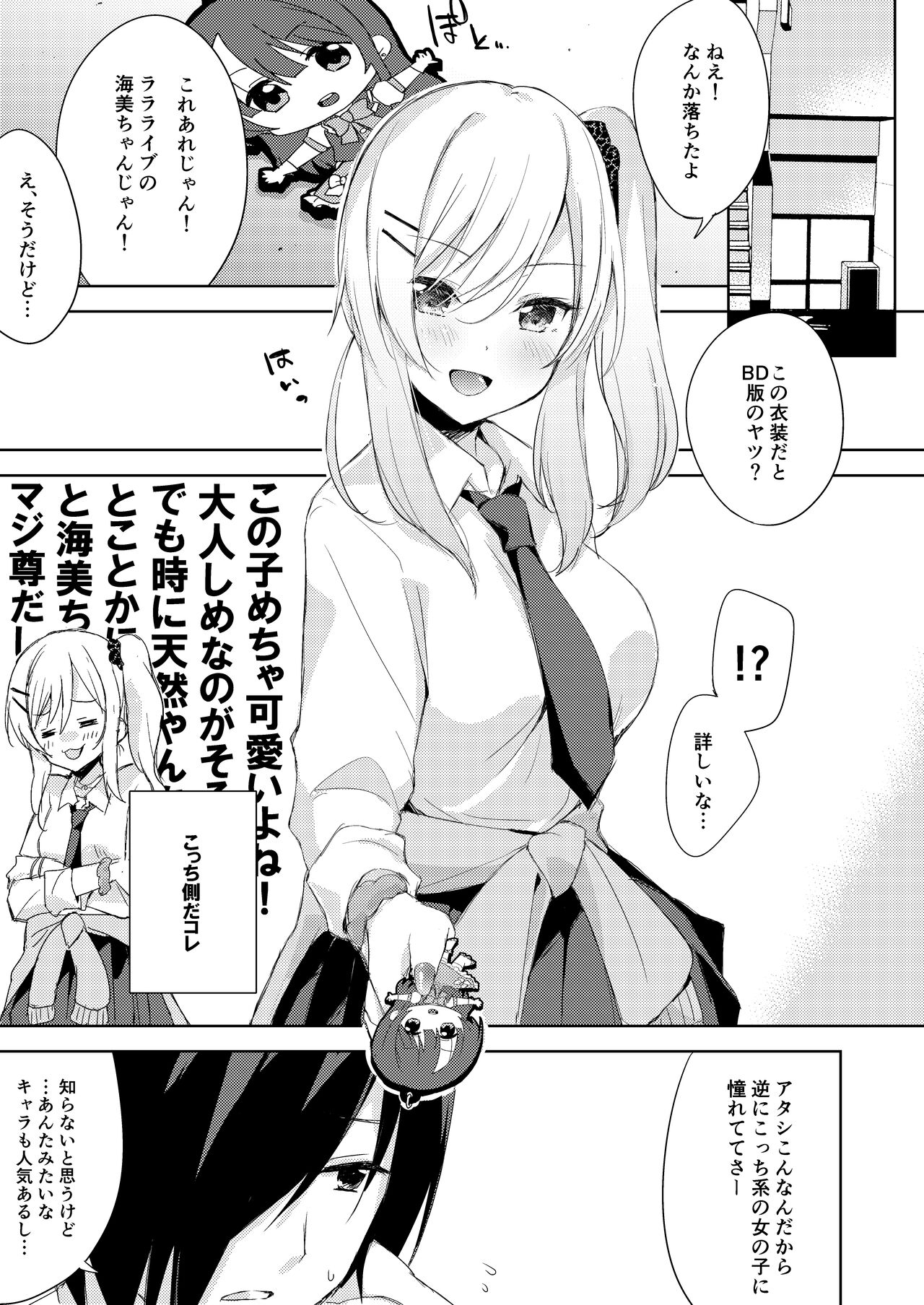 Iinari Kanojo no Choukyou Jijou page 4 full