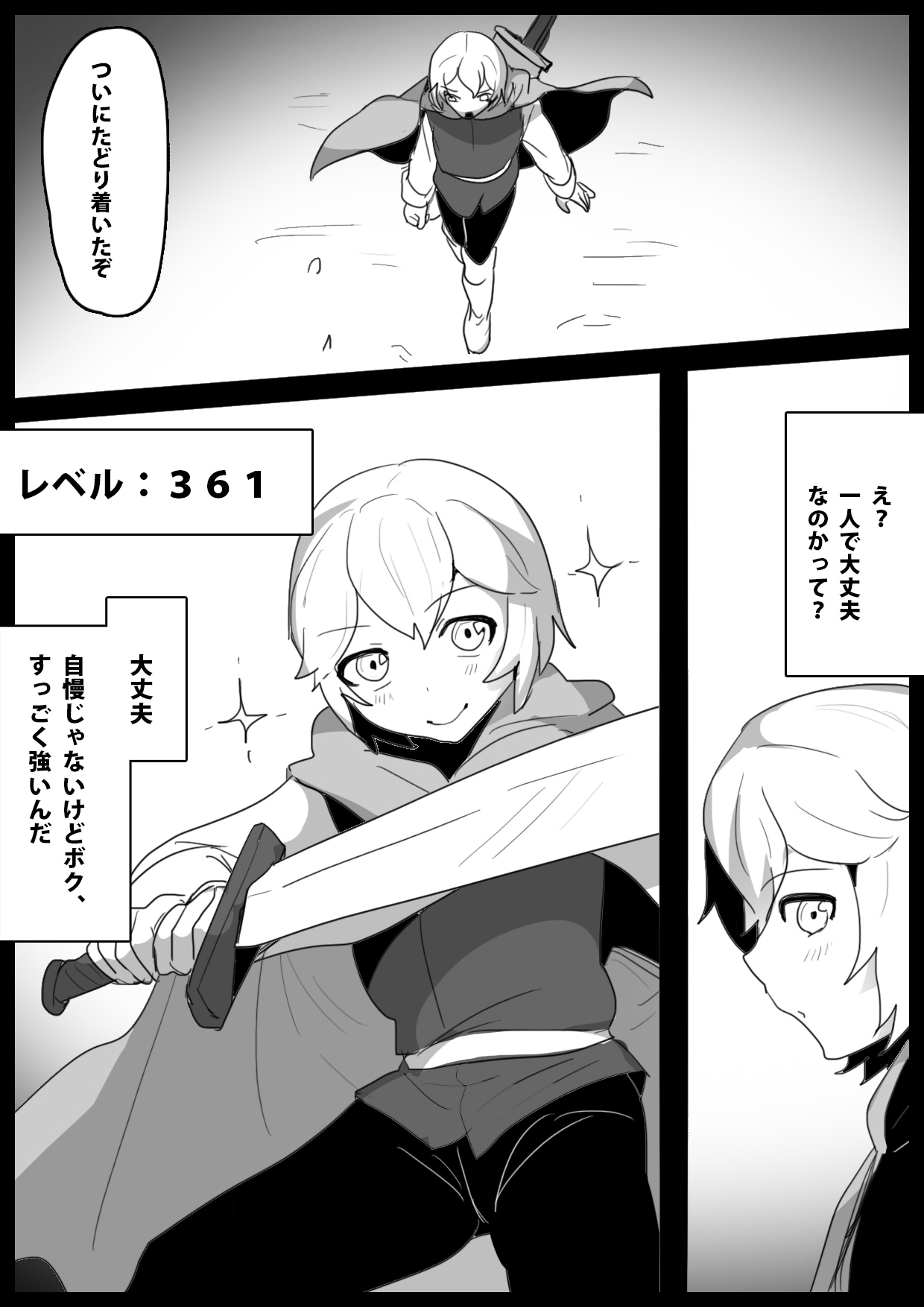 Cheat-kyuu Yuusha-sama ga Teikyuu Succubus-tachi ni Level Drain sare Koukai Shokei sarechau Ohanashi page 2 full