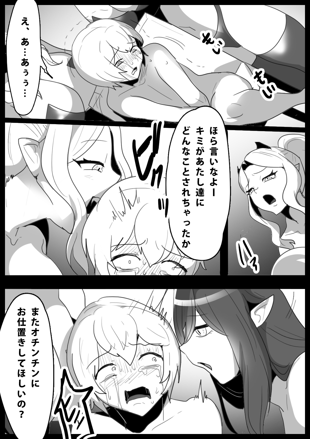 Cheat-kyuu Yuusha-sama ga Teikyuu Succubus-tachi ni Level Drain sare Koukai Shokei sarechau Ohanashi page 7 full
