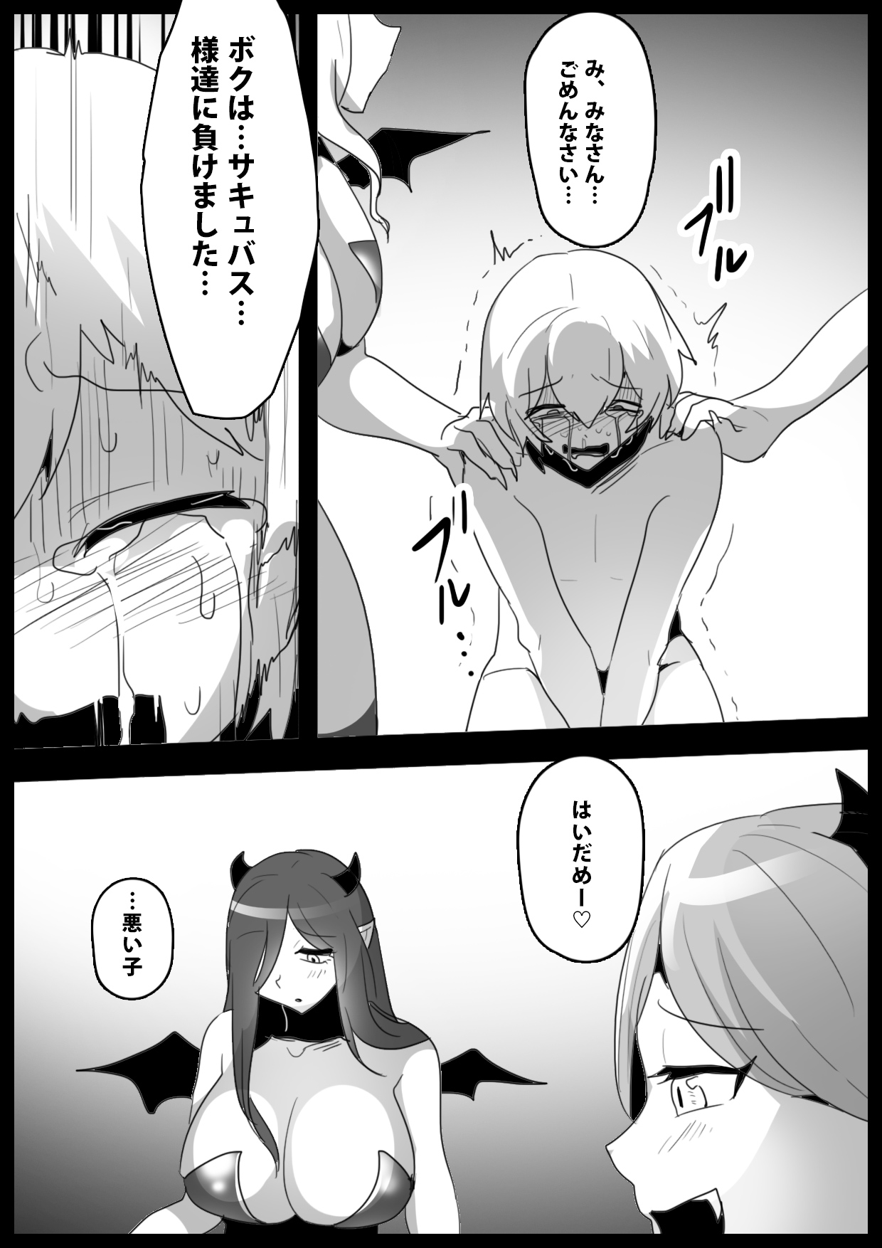 Cheat-kyuu Yuusha-sama ga Teikyuu Succubus-tachi ni Level Drain sare Koukai Shokei sarechau Ohanashi page 8 full