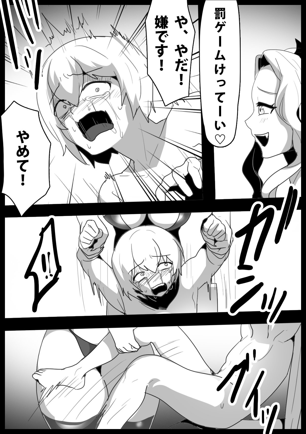 Cheat-kyuu Yuusha-sama ga Teikyuu Succubus-tachi ni Level Drain sare Koukai Shokei sarechau Ohanashi page 9 full
