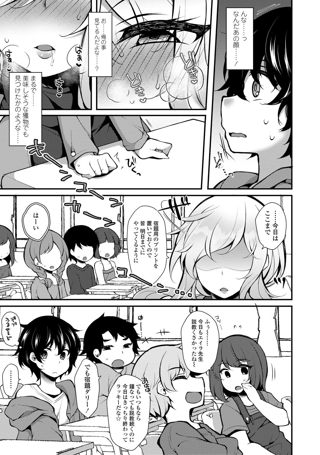 Tenseishita no ni Gyaku Rape nante Arienai - There's no way I've been reincarnated and I'm being raped in reverse! page 7 full