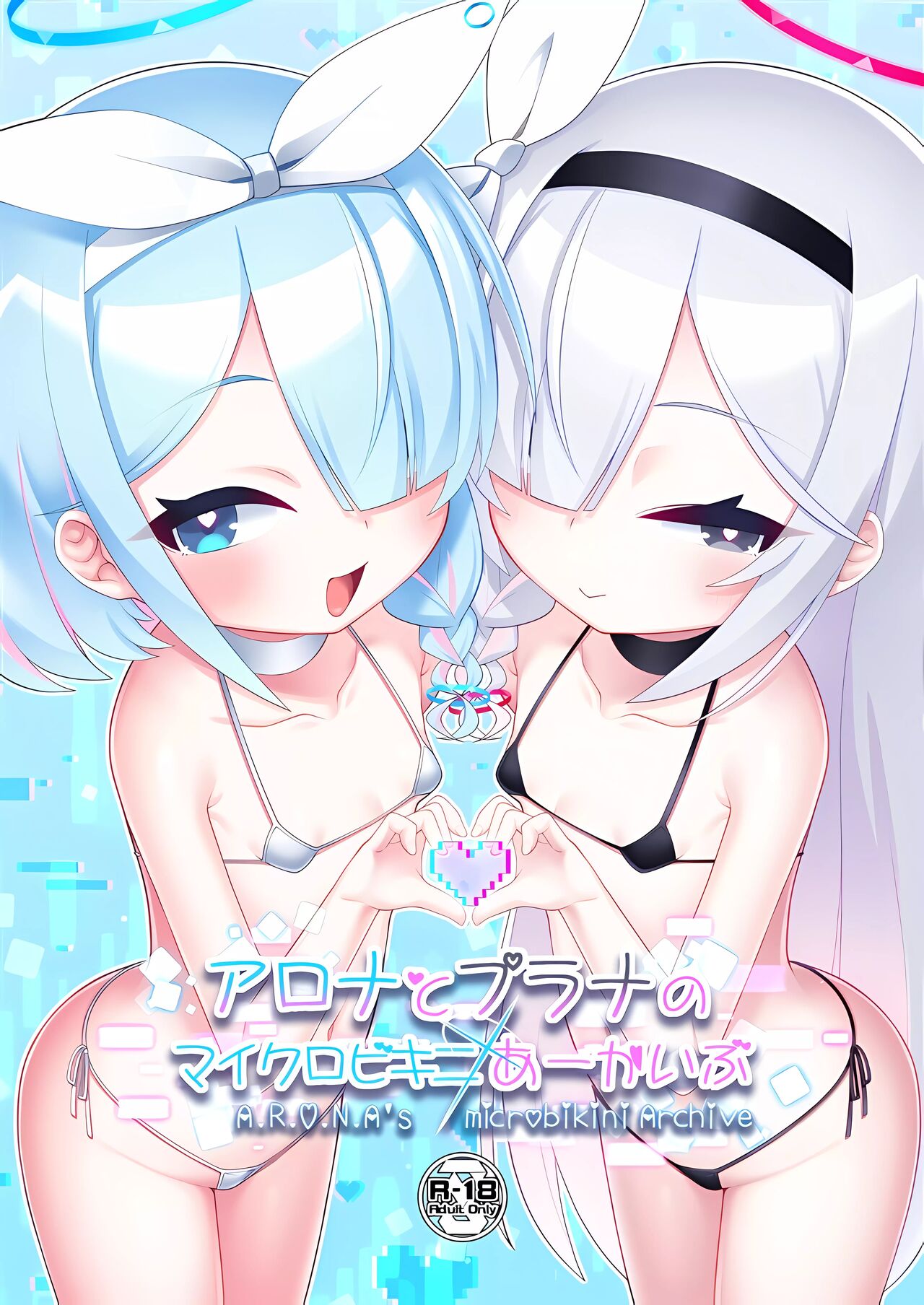 Arona to Plana no Micro Bikini  Archive page 1 full